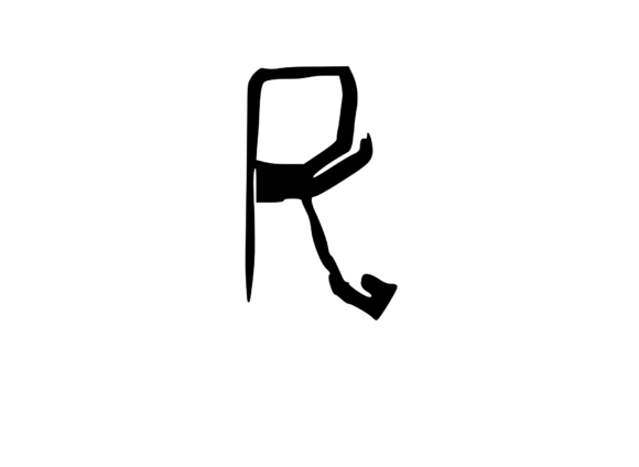 High Tek Grunge Mono Letter R Review